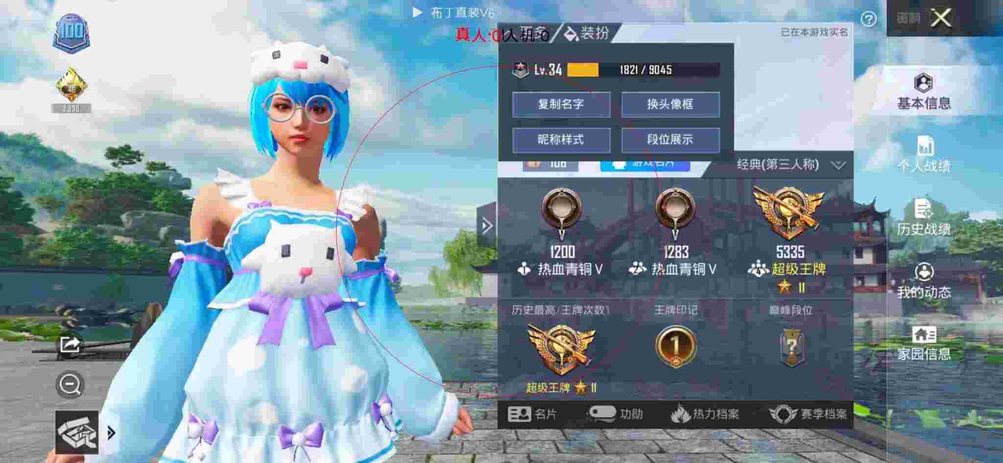 和平精英布丁直装透视 - 快手一快100赞辅助预览图